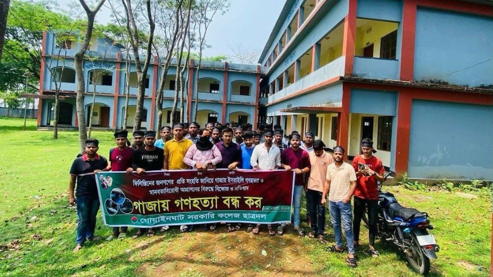 গাজায় গণহত্যার প্রতিবাদে গোয়াইনঘাটে কলেজ ছাত্রদলের বিক্ষোভ