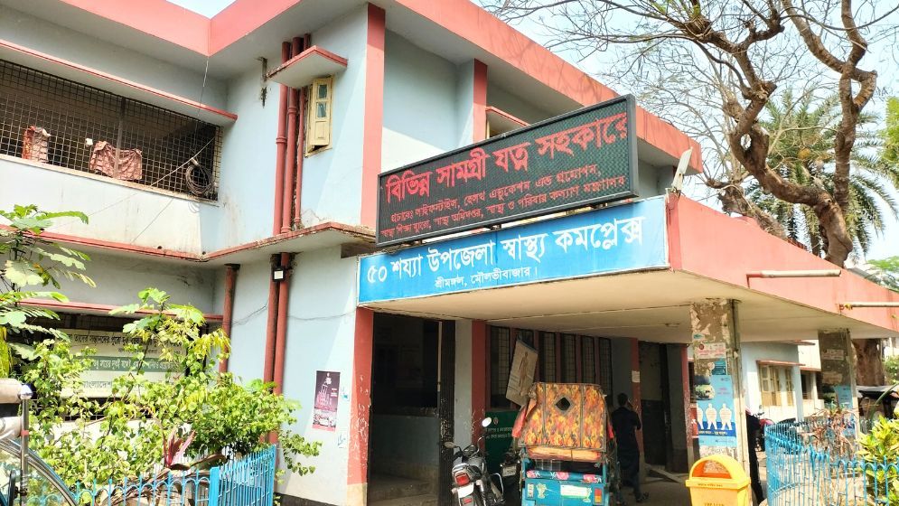 শ্রীমঙ্গলে জনবল সংকটে চিকিৎসাসেবা ব্যাহত