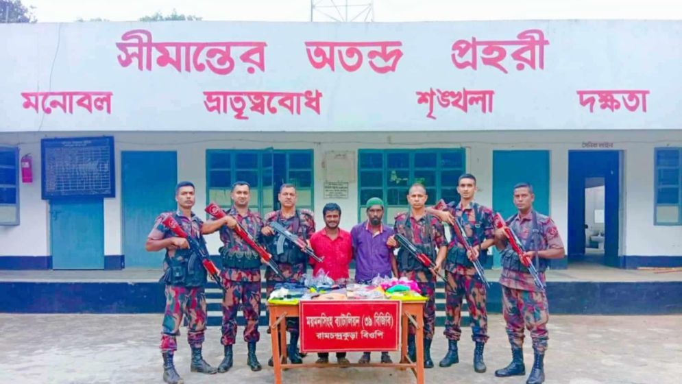 শেরপুরে বিজিবির অভিযানে ভারতীয় রুপিসহ আটক ২