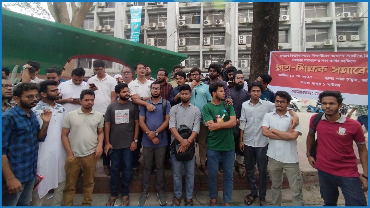 জবি ছাত্র-শিক্ষকদের ‘লং মার্চ টু যমুনা’র হুঁশিয়ারি
