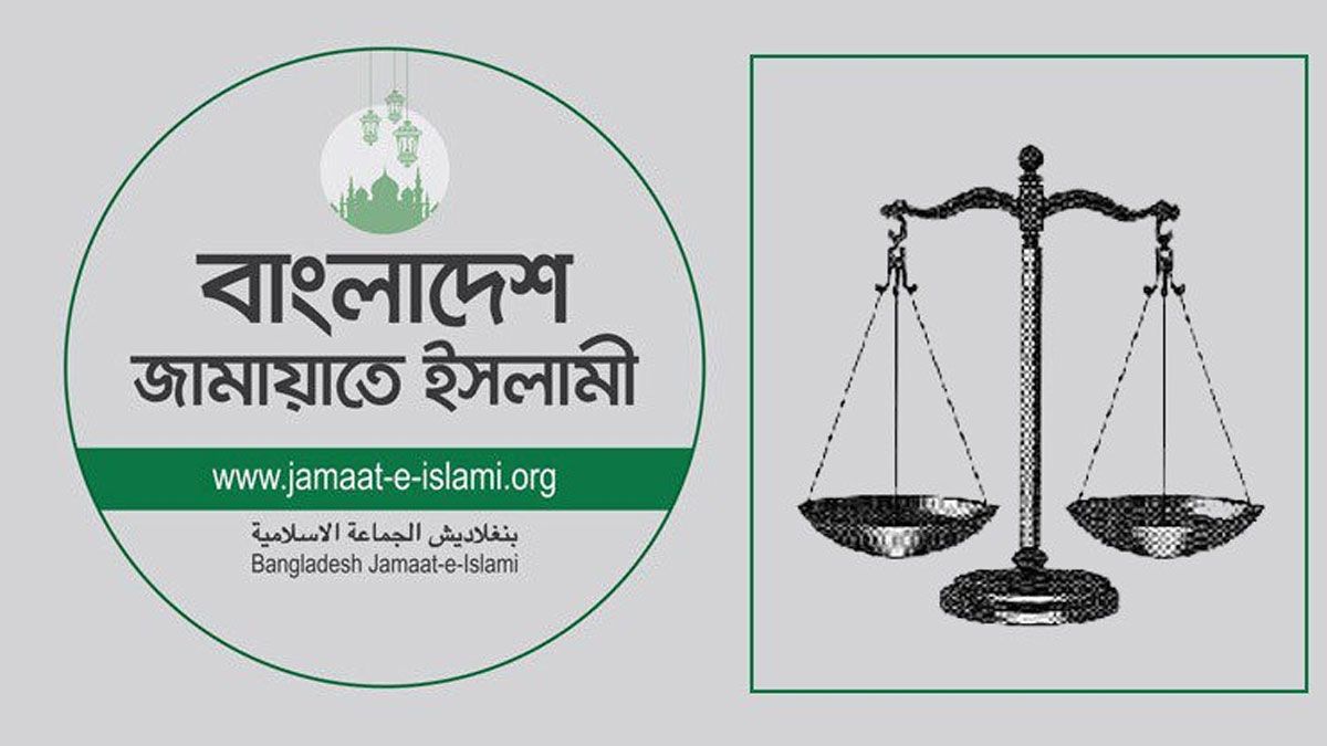 জামায়াতের নিবন্ধন নিয়ে আপিলের শুনানি বুধবার পর্যন্ত মুলতবি