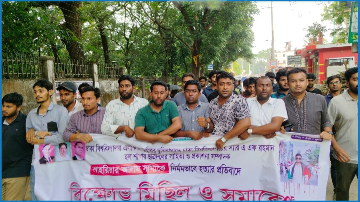 ঢাবি শিক্ষার্থী সাম্য হত্যার প্রতিবাদে কুবিতে ছাত্রদলের বিক্ষোভ