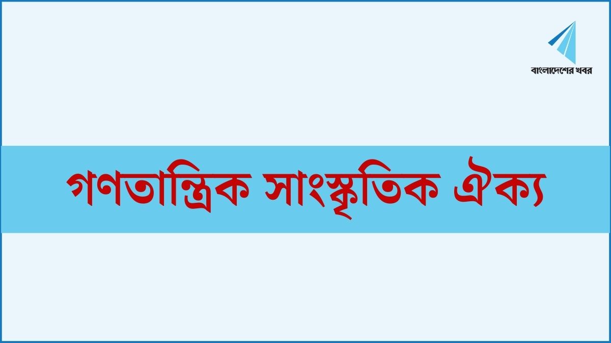 জাতীয় সংগীতের অনুষ্ঠানে হামলার ঘটনায় দোষীদের গ্রেপ্তারের দাবি
