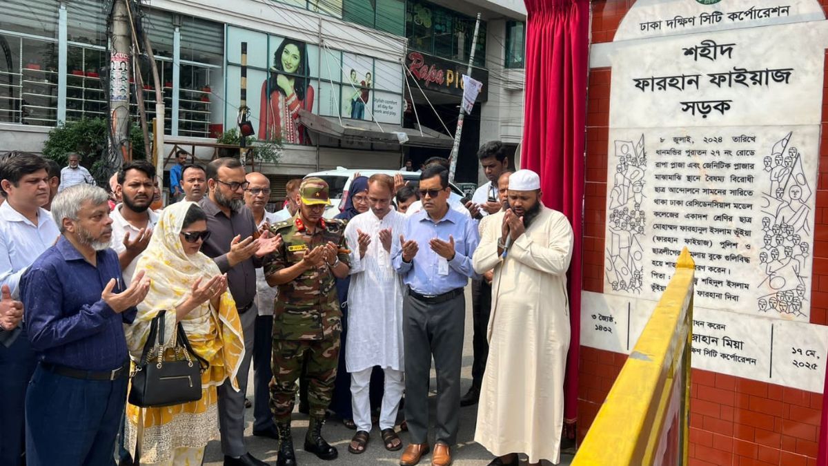 ধানমন্ডির ২৭ নম্বর রোড এখন ‘শহীদ ফারহান ফাইয়াজ সড়ক’