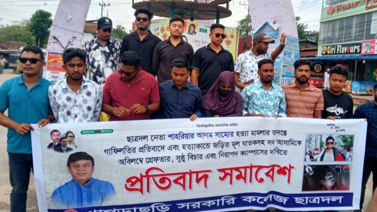 খাগড়াছড়িতে সাম্য হত্যার বিচার দাবিতে ছাত্রদলের বিক্ষোভ