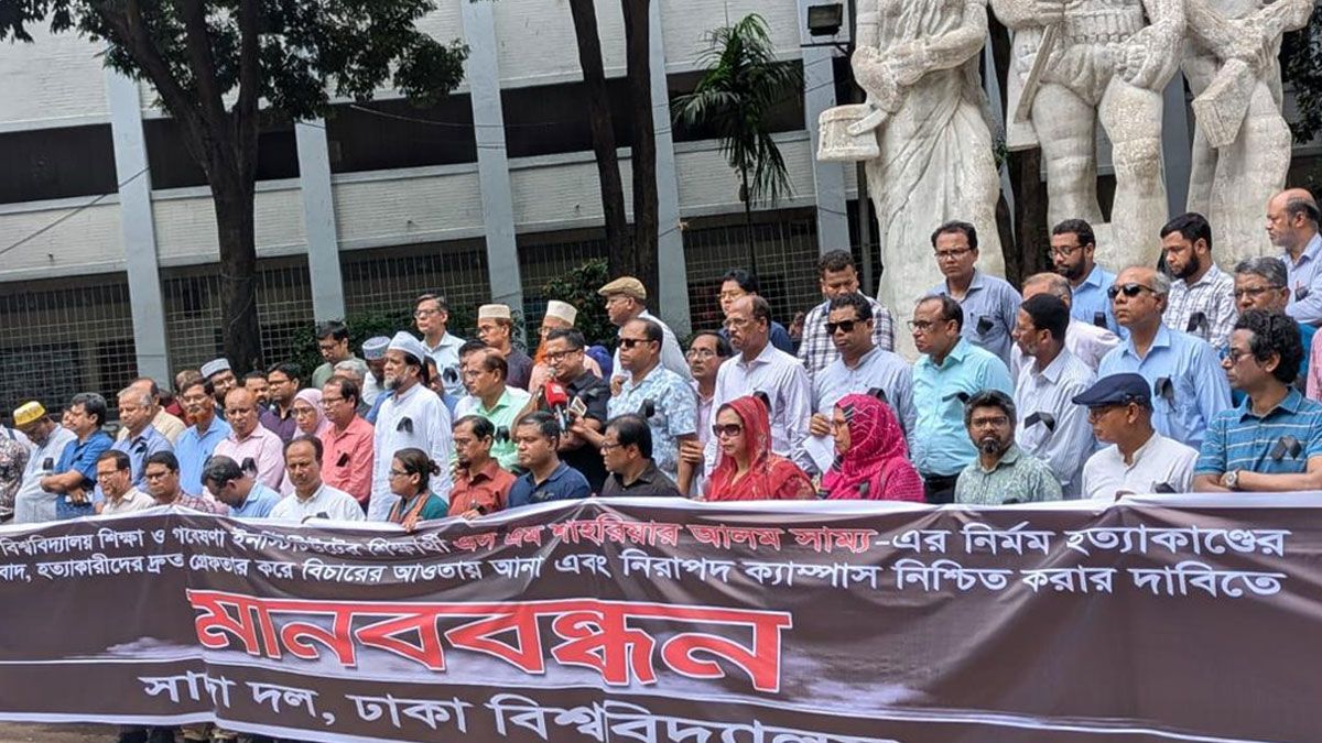 সাম্য হত্যা : ৪৮ ঘণ্টার আ‌ল্টি‌মেটাম ঢাবি সাদা দলের