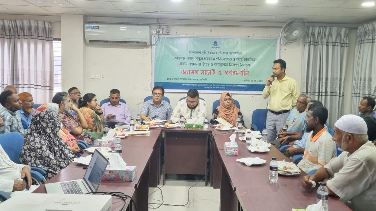 আশুগঞ্জ-পলাশ সবুজ প্রকল্পের পরিবেশ ও সামাজিক প্রভাব নিয়ে গণশুনানি