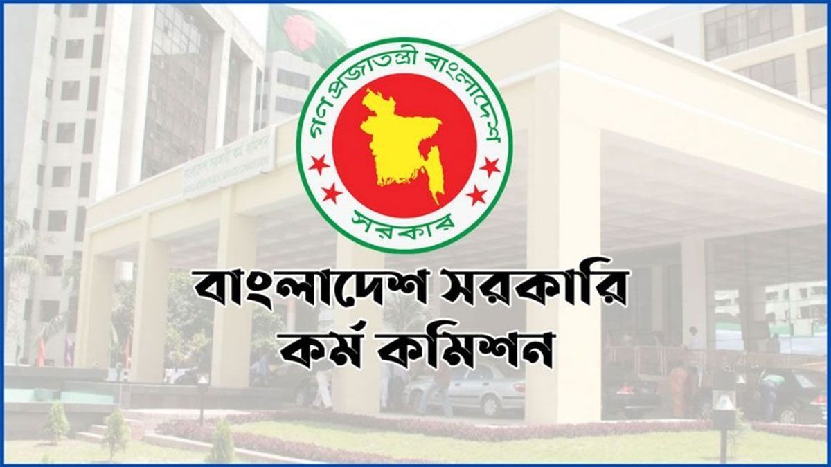 ৪৩তম বিসিএসে ১৬২ জনকে নিয়োগের প্রজ্ঞাপন জারি