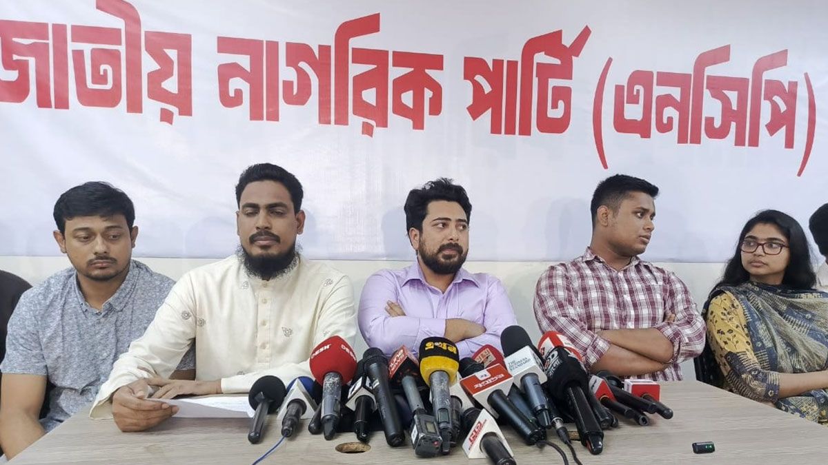 এই নির্বাচন কমিশনের ওপর আস্থা রাখা সম্ভব নয় : এনসিপি