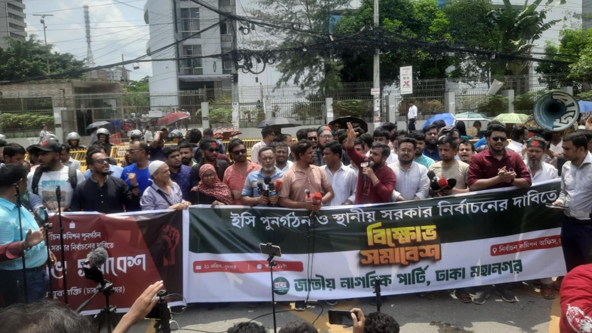 ইসি পুনর্গঠন-স্থানীয় সরকার নির্বাচনের দাবিতে এনসিপির বিক্ষোভ