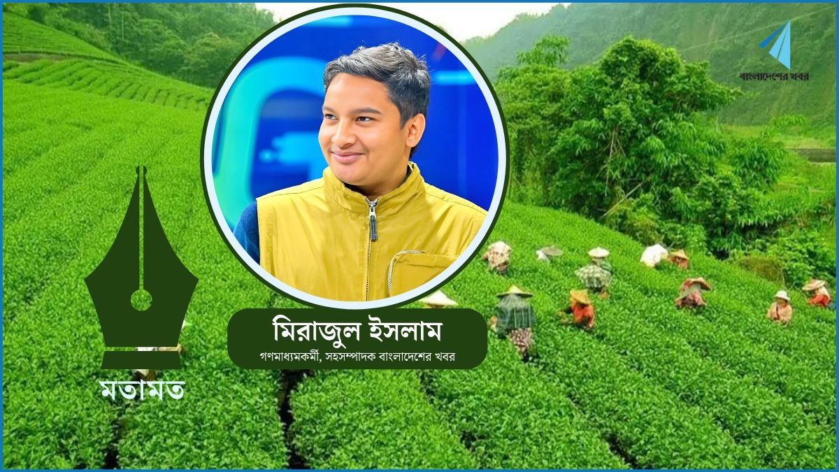চা শ্রমিকদের কান্না