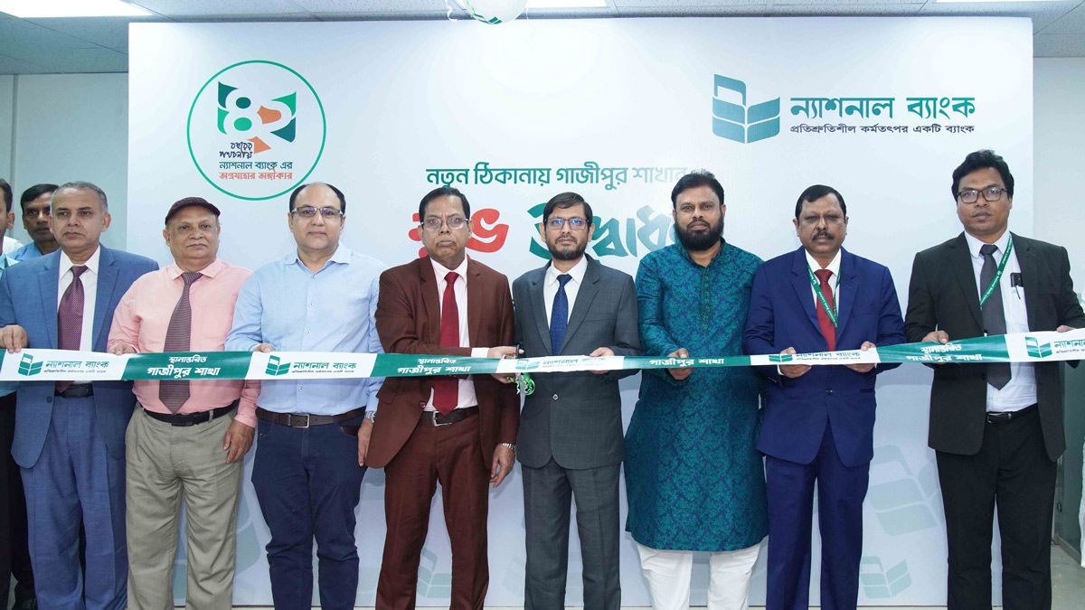 নতুন ঠিকানায় ন্যাশনাল ব্যাংকের গাজীপুর শাখা