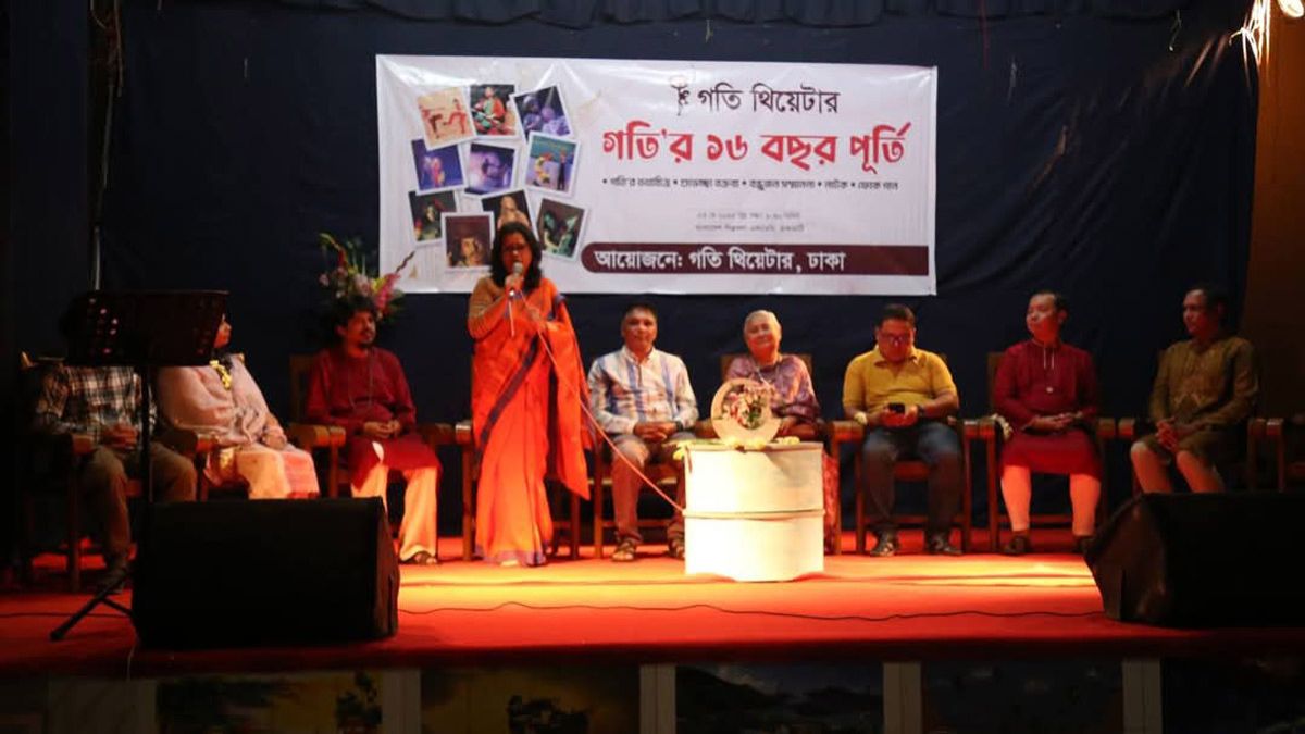 ‘গতি’ থিয়েটারের ১৬ বছর পূর্তিতে রাঙামাটিতে বর্ণিল আয়োজন