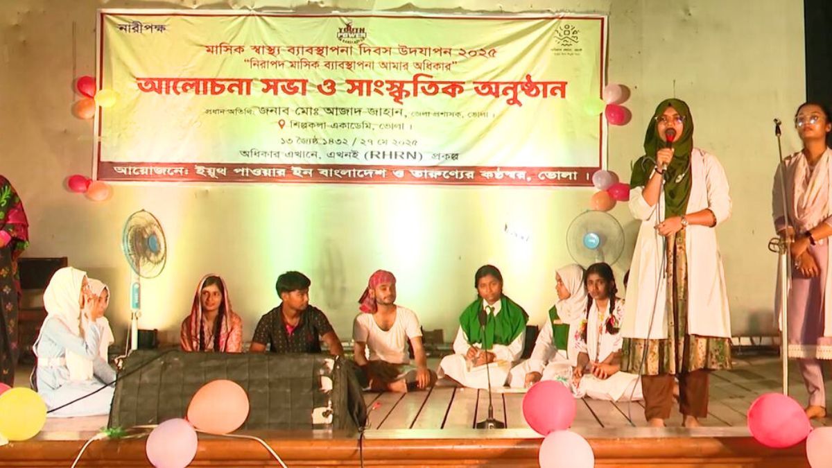 ভোলায় শতাধিক শিক্ষার্থীর অংশগ্রহণে মাসিক স্বাস্থ্য দিবস পালিত