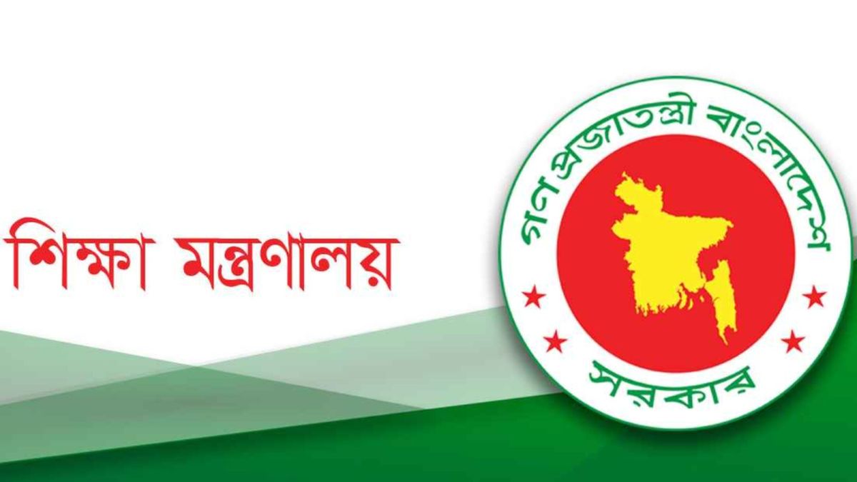 দেশের ৬৮ শিক্ষাপ্রতিষ্ঠানের নাম পরিবর্তন