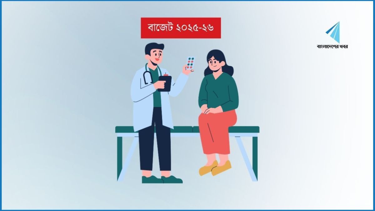 স্বাস্থ্য খাতে বরাদ্দ বাড়ল ৫০১ কোটি টাকা