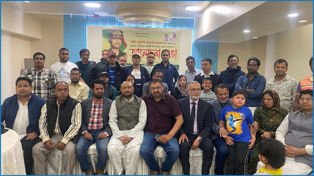 অন্টারিওতে জিয়াউর রহমানের ‘শাহাদাতবার্ষিকী’ পালিত