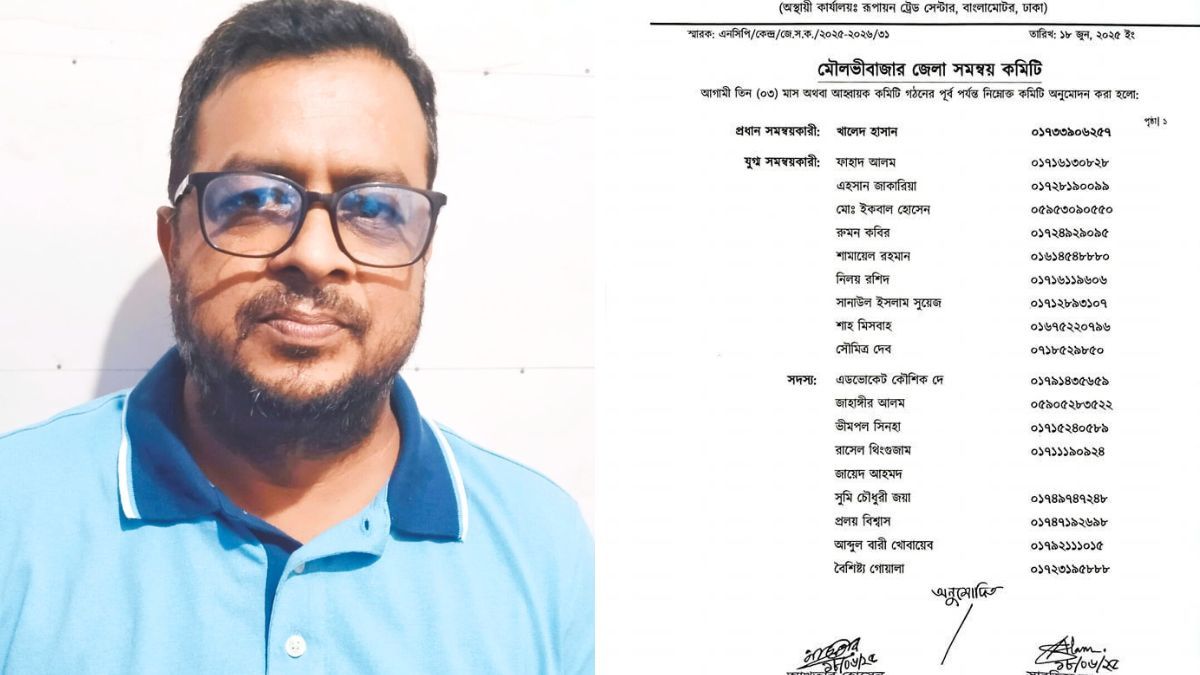 খালেদকে প্রধান করে মৌলভীবাজারে এনসিপির ৩১ সদস্যের কমিটি ঘোষণা