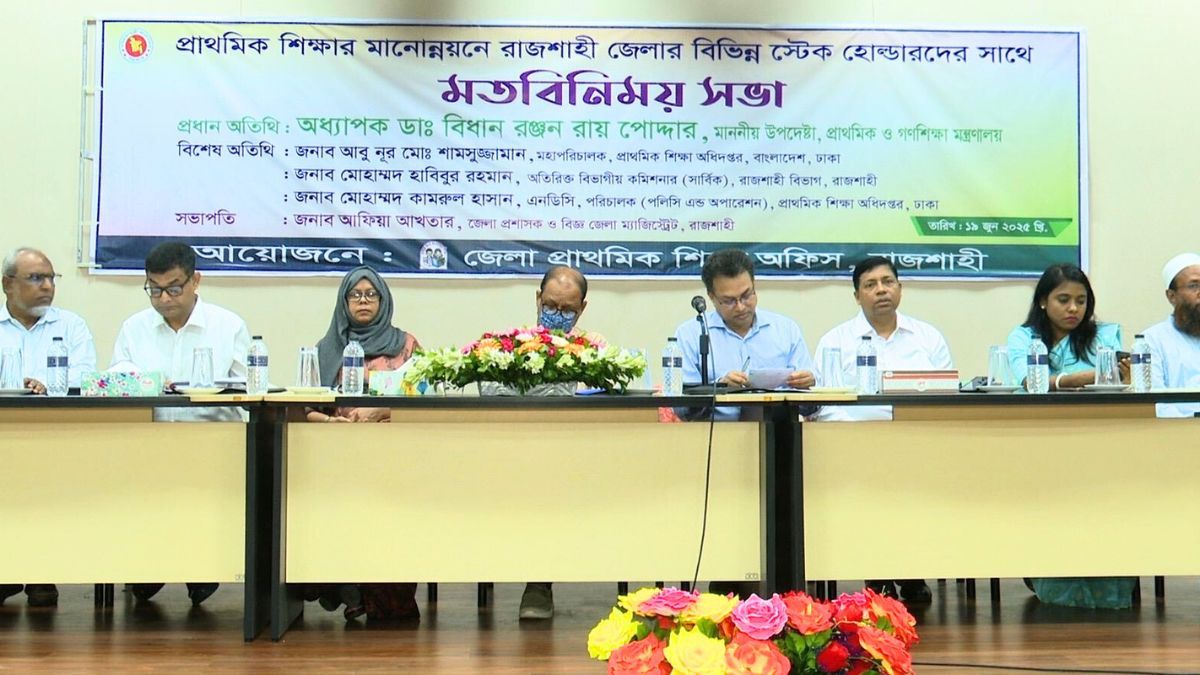 বেসরকারি প্রাথমিক শিক্ষায় ফি নির্ধারণে নীতিমালার প্রয়োজন