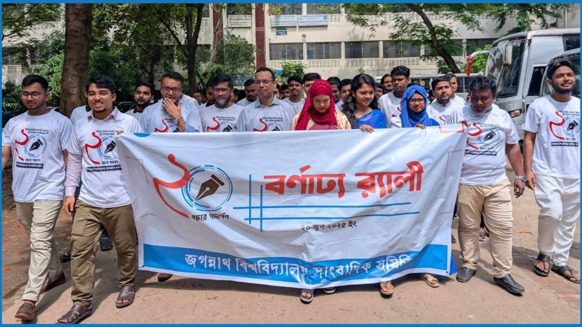 জবিসাসের দুই দশক পদার্পণে বর্ণিল আয়োজন