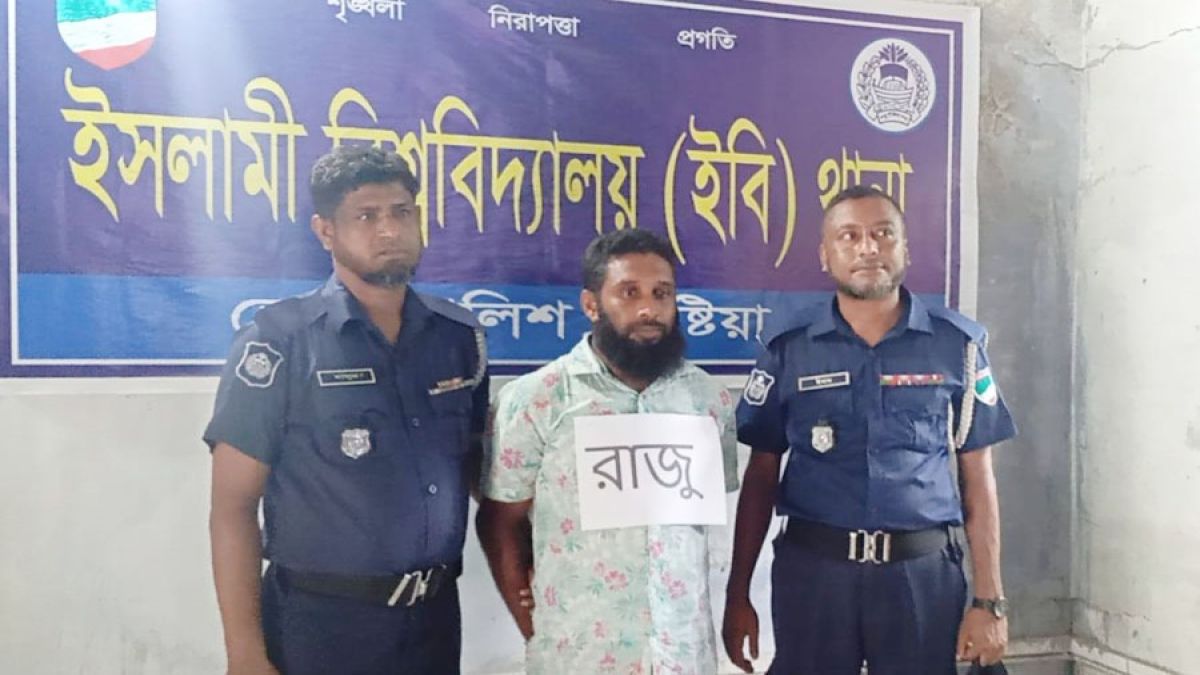 শীর্ষ চরমপন্থি নেতা কালুর সহযোগী রাজু গ্রেপ্তার
