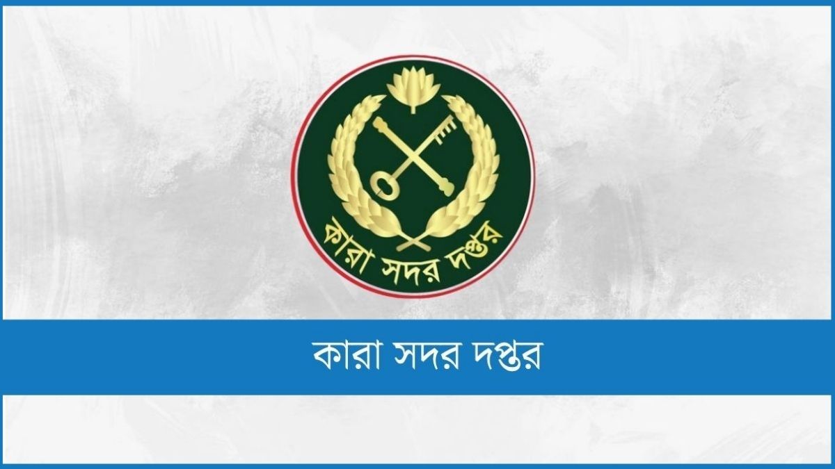 ৫৬ বন্দিকে মুক্তি দিচ্ছে সরকার