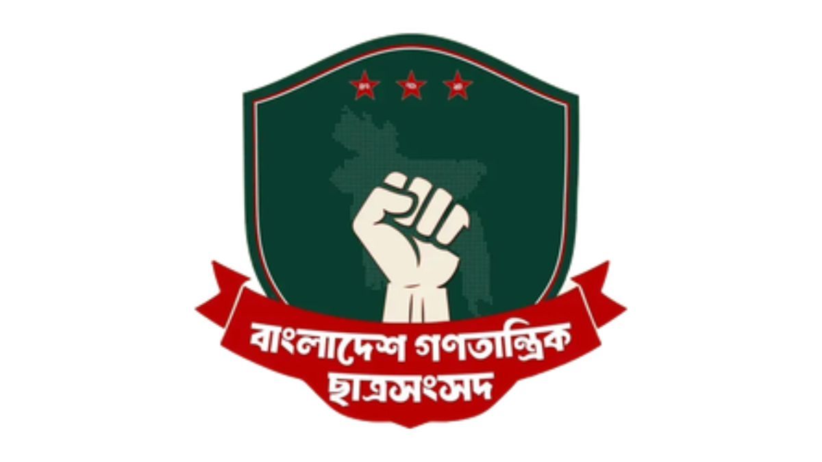 সুনামগঞ্জে গণতান্ত্রিক ছাত্রসংসদের ৫১ সদস্যের নতুন কমিটি ঘোষণা