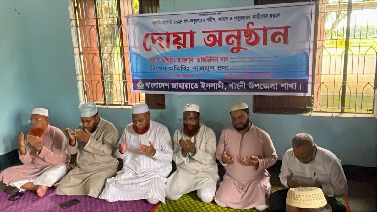 গাংনীতে জুলাই-আগস্টে শহীদদের স্মরণে দোয়া ও আলোচনা সভা