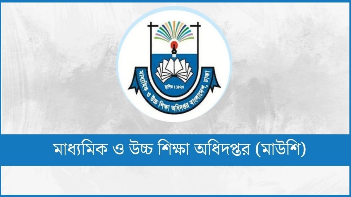 শিক্ষাপ্রতিষ্ঠানে জুলাই গণঅভ্যুত্থান ও শহীদ দিবস পালনের নির্দেশ