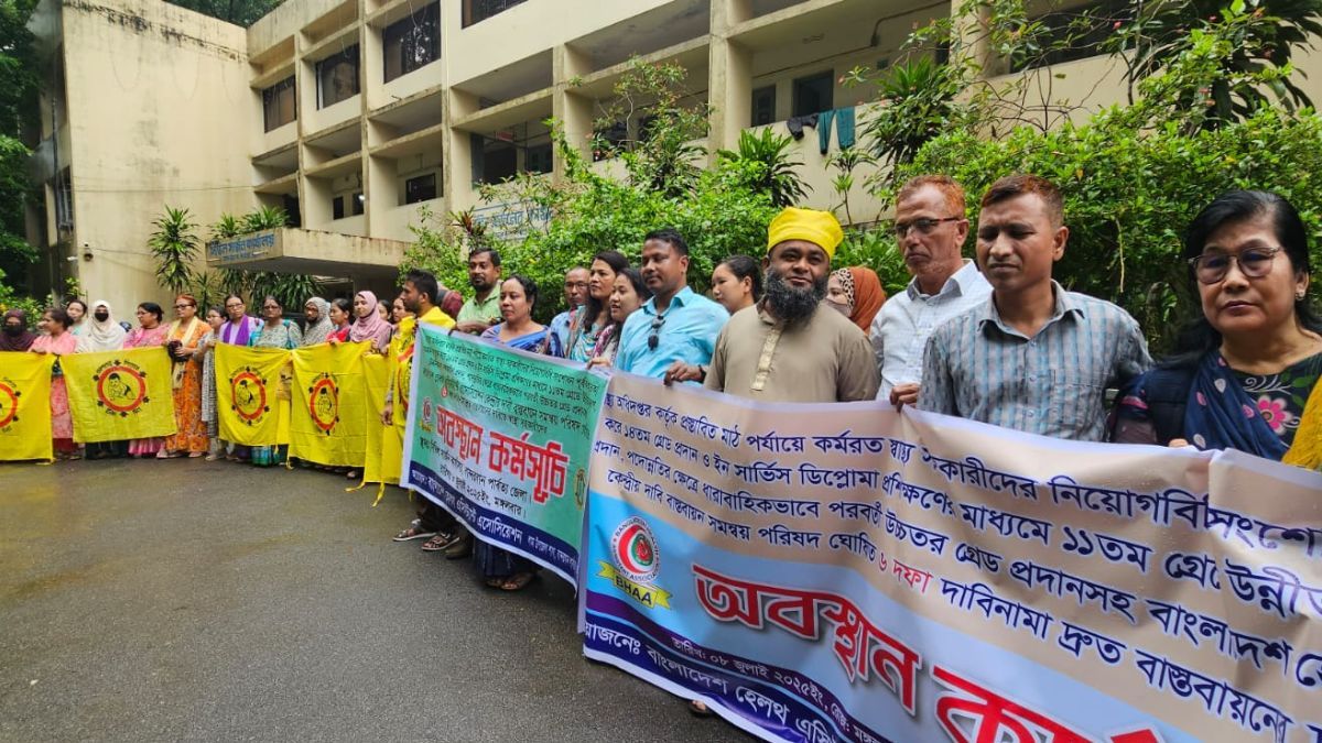 ৬ দফা দাবিতে বান্দরবানে স্বাস্থ্য সহকারীদের অবস্থান কর্মসূচি