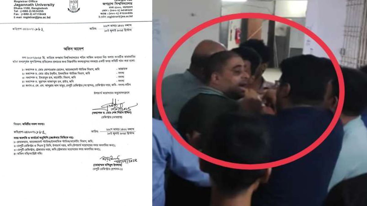 জবির শিক্ষক-বাগছাস নেতাদের উপর ছাত্রদলের হামলা, তদন্ত কমিটি গঠন