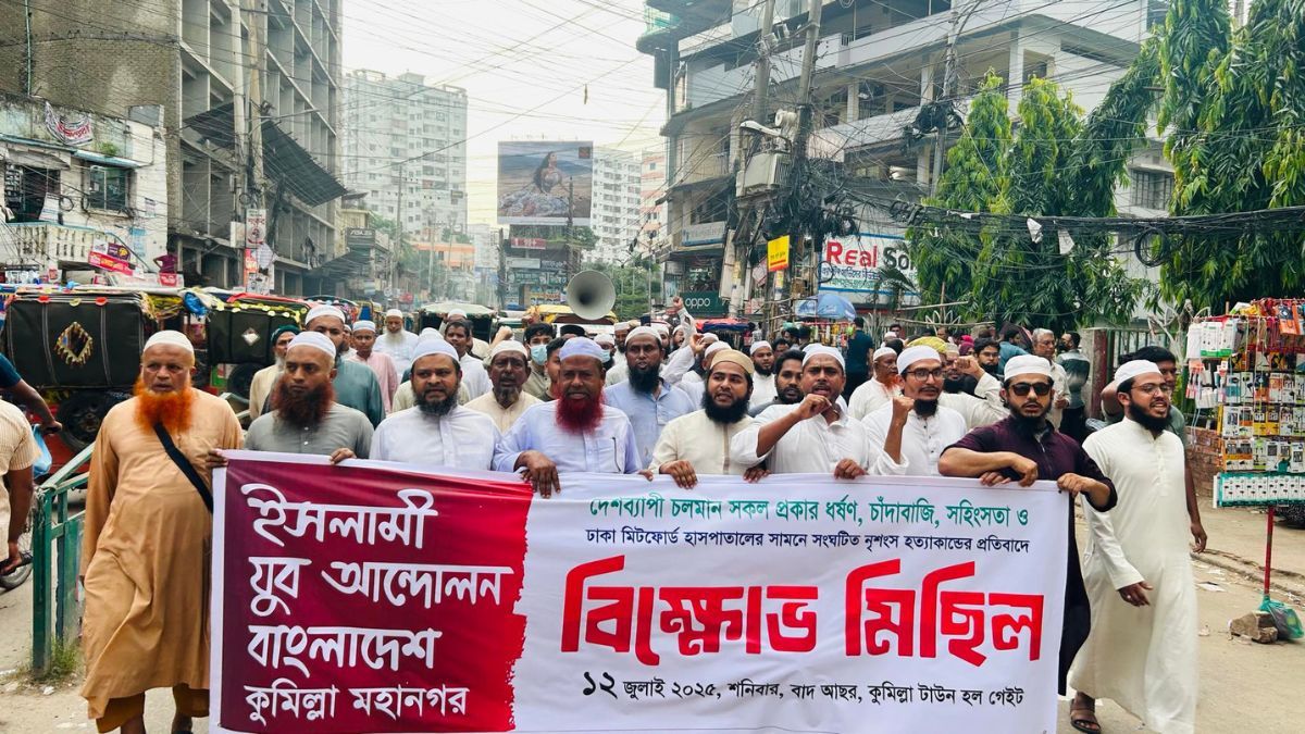ঢাকায় ব্যবসায়ী হত্যার প্রতিবাদে কুমিল্লায় ইসলামী আন্দোলনের বিক্ষোভ