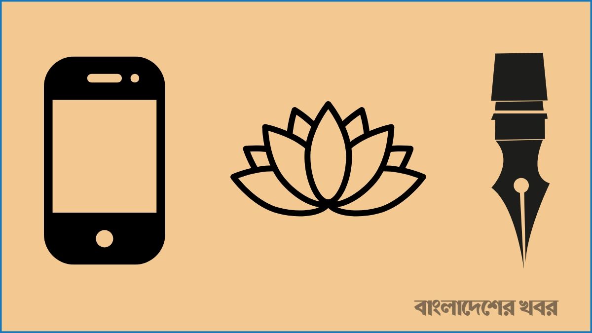 শাপলার পর এবার ‘মোবাইল’ ও ‘কলম’ প্রতীক নিয়ে ৩ দলের কাড়াকাড়ি