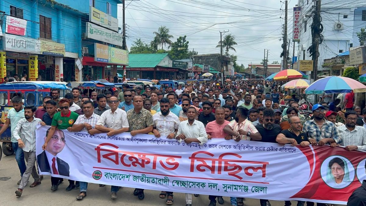 সুনামগঞ্জে স্বেচ্ছাসেবক দলের বিক্ষোভ মিছিল