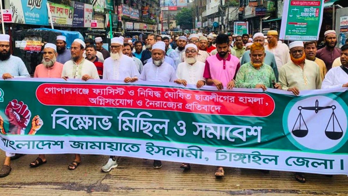 গোপালগঞ্জে হামলার প্রতিবাদে টাঙ্গাইলে জামায়াতের বিক্ষোভ