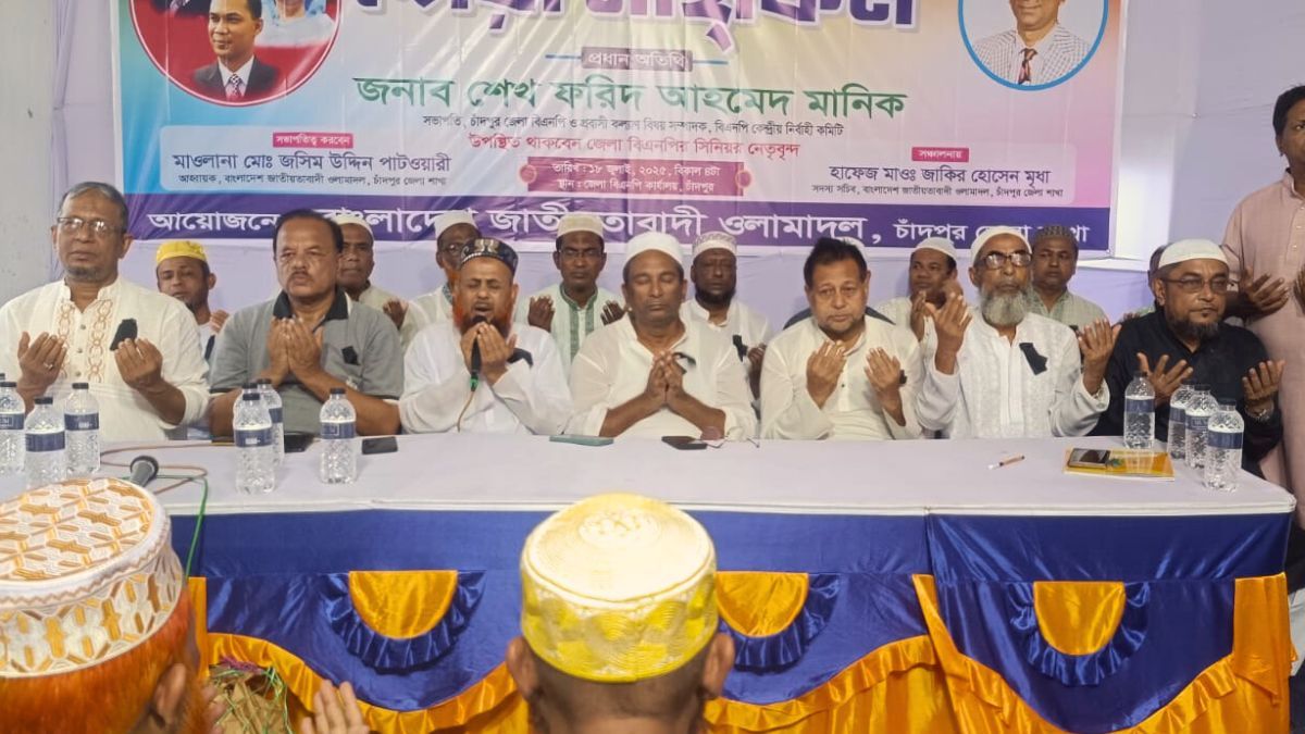 চাঁদপুরে জুলাই অভ্যুত্থানে শহীদদের রুহের মাগফিরাত কামনায় দোয়া-মাহফিল অনুষ্ঠিত
