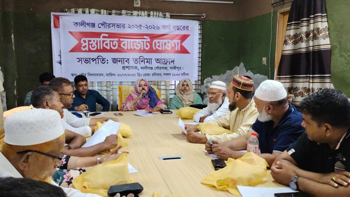 কালীগঞ্জ পৌরসভার ৬১ কোটি টাকার বাজেট ঘোষণা