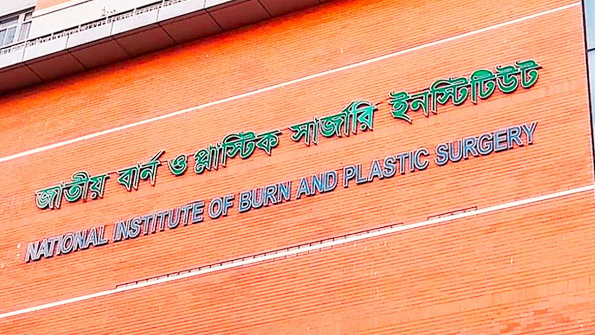 বার্ন ইন্সটিটিউটে আরও একজনের মৃত্যু, নিহতের সংখ্যা বেড়ে ৩৩
