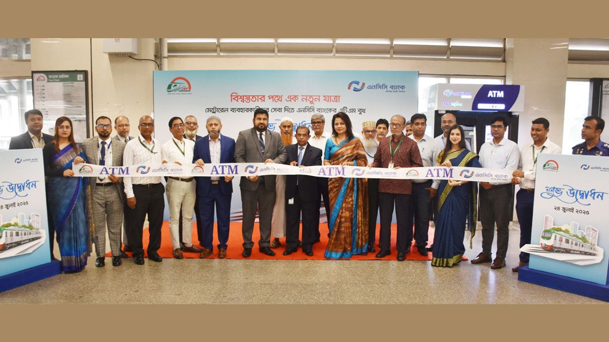 মেট্রোরেল স্টেশনে এনসিসি ব্যাংকের এটিএম বুথ উদ্বোধন