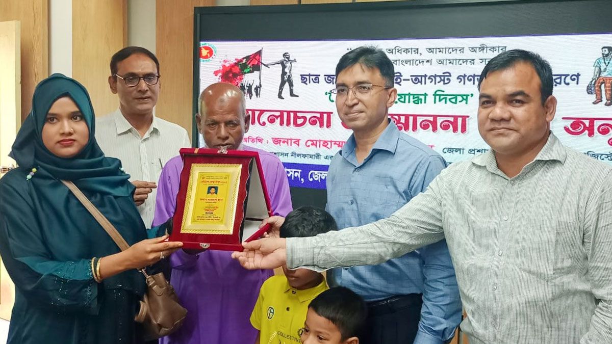 নীলফামারীতে ৫ রেমিট্যান্স যোদ্ধাকে সম্মাননা প্রদান