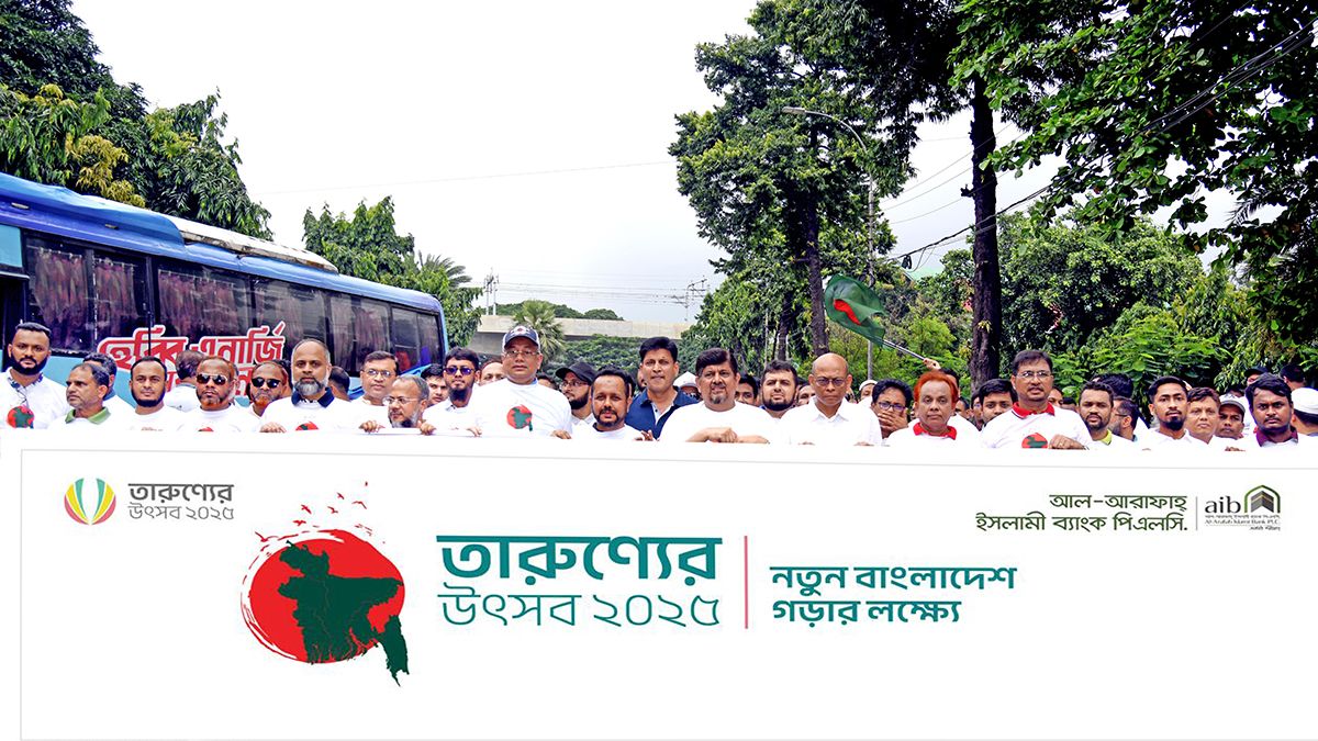 তারুণ্যের উৎসবে আল-আরাফাহ্ ইসলামী ব্যাংকের বর্ণাঢ্য র‍্যালি