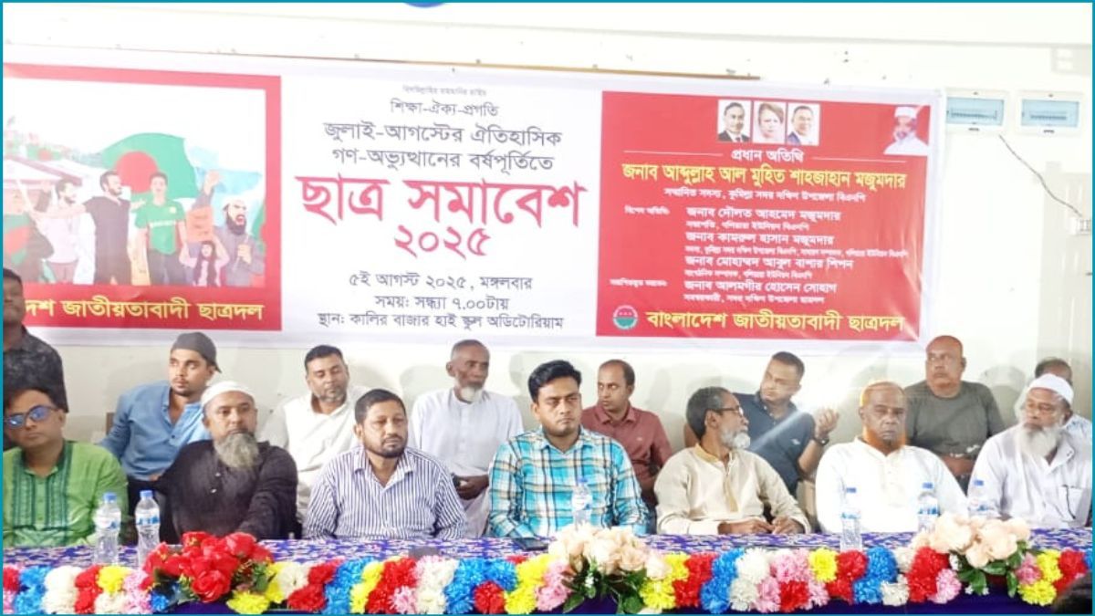 জুলাই গণঅভ্যুত্থান দিবসে কুমিল্লায় ছাত্রদলের সমাবেশ