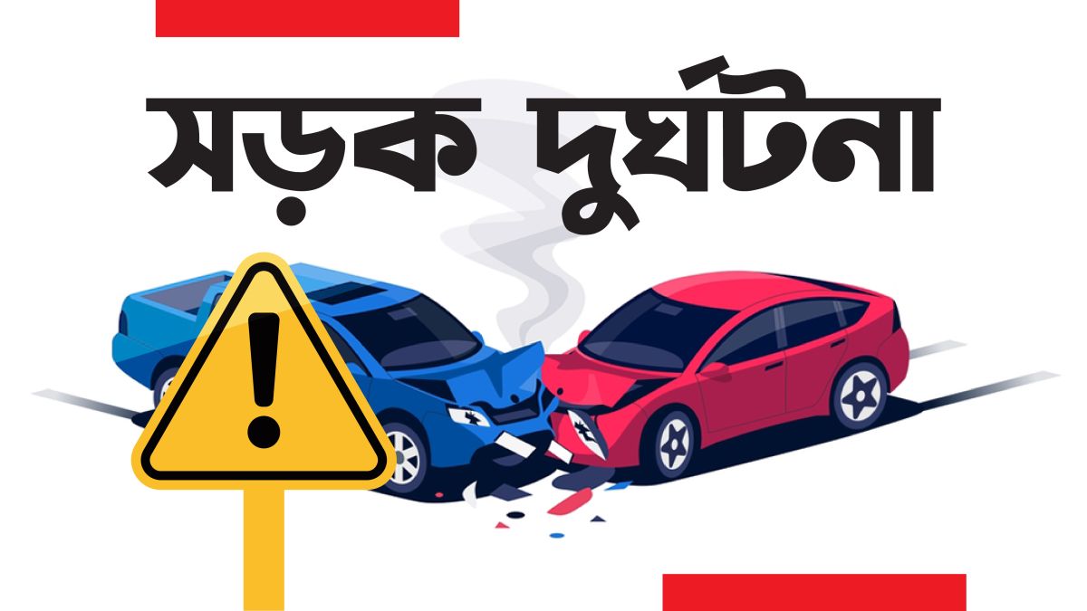সোনারগাঁয়ে ট্রাকের চাকায় পিষ্ট হয়ে শিশুর মৃত্যু