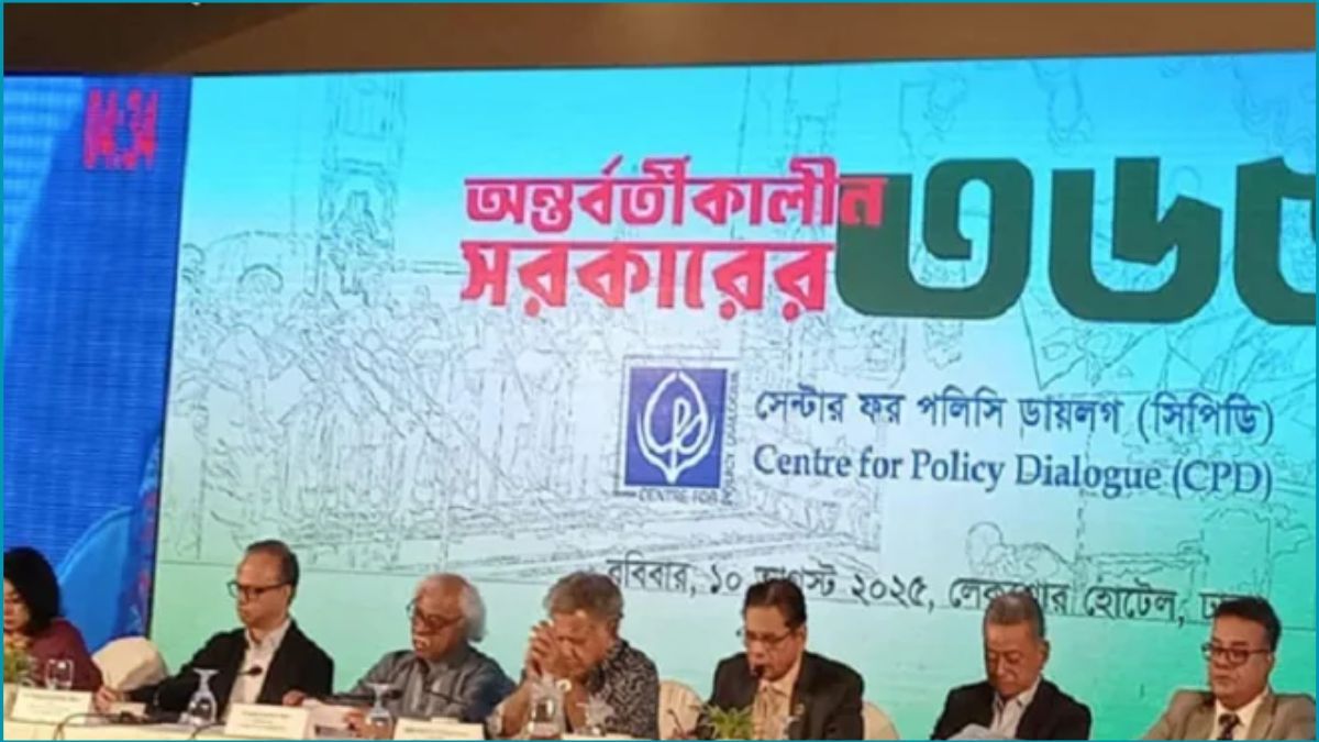 অন্তর্বর্তী সরকার অর্থনীতিকে বড় ধস থেকে বাঁচিয়েছে : সিপিডি