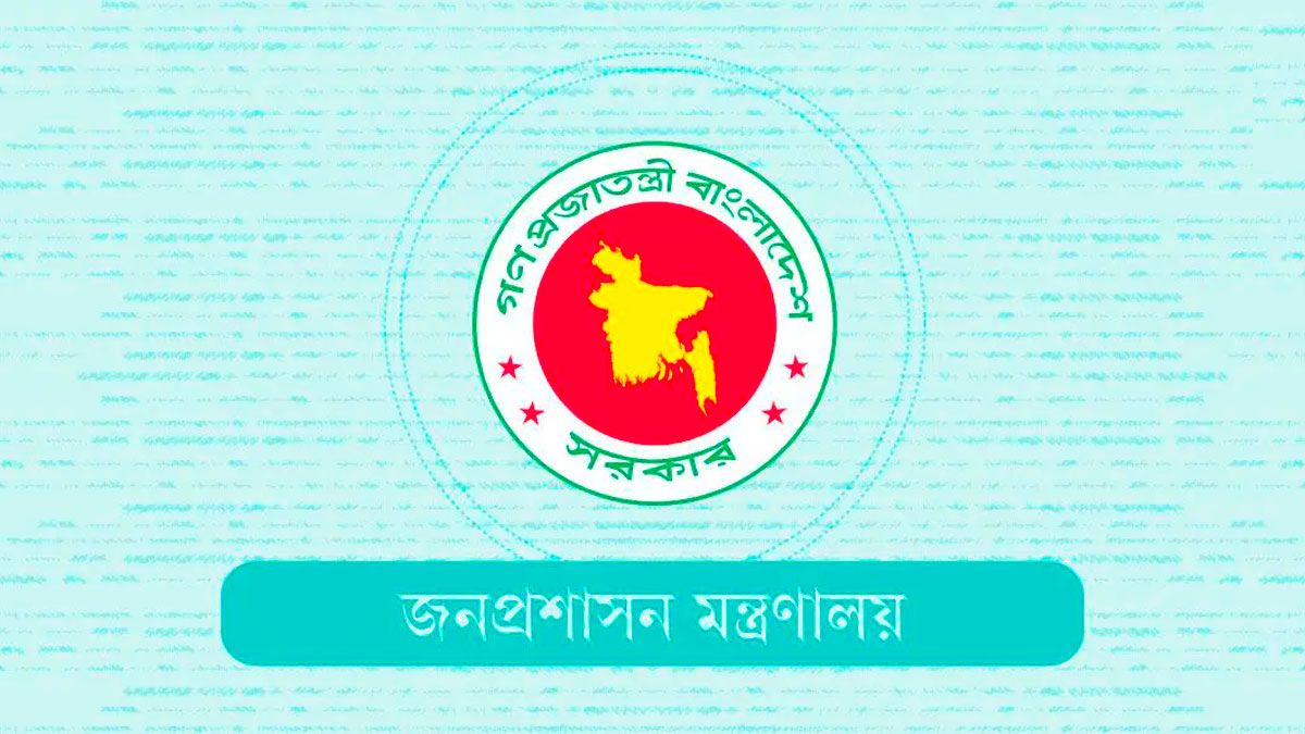 দেশের ৬ জেলায় নতুন ডিসি নিয়োগ