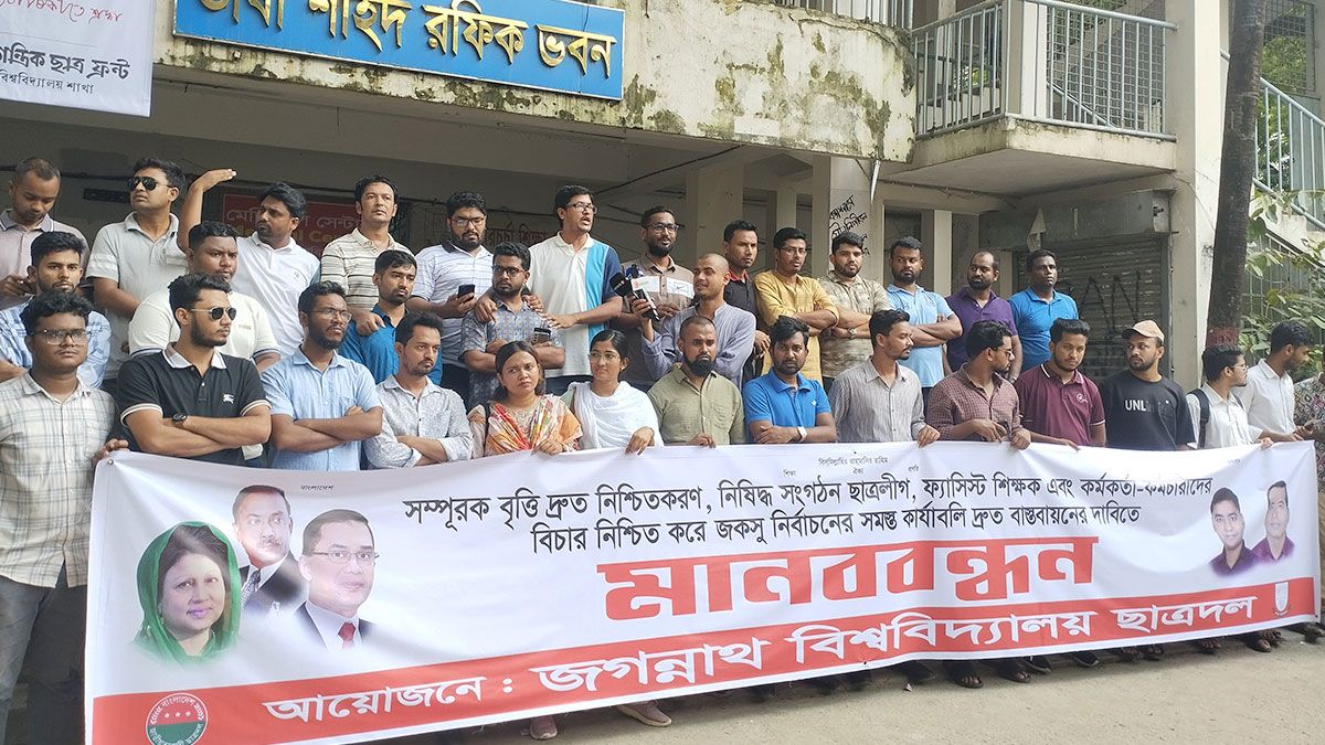 আগে বিচার পরে জকসু নির্বাচন চায় জবি ছাত্রদল