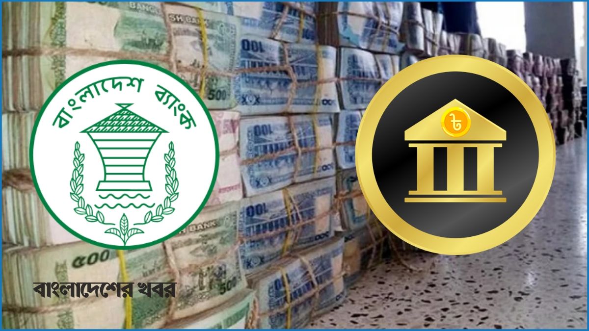 ব্যাংক খাতে ফিরছে আস্থা, ৩ মাসে আমানত বেড়েছে ১৪৮ কোটি টাকা