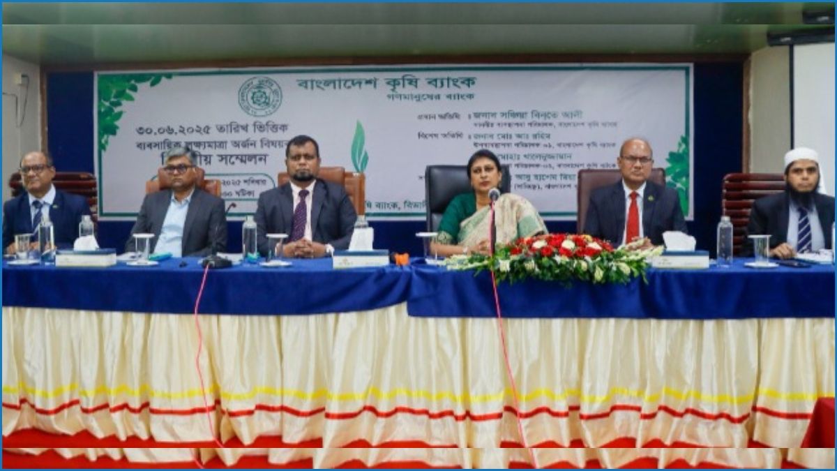 কৃষি ব্যাংকের খুলনা বিভাগ ব্যবসায়িক সম্মেলন অনুষ্ঠিত