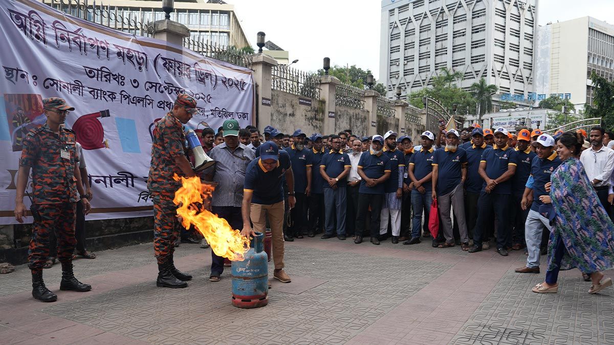 সোনালী ব্যাংকে অগ্নি নির্বাপণ মহড়া