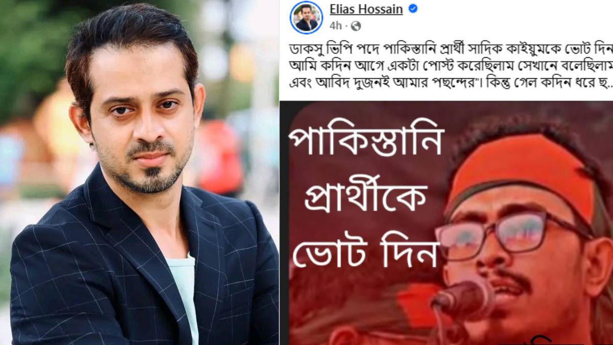 ৭১-এ জন্ম হলে পাকিস্তানের পক্ষে থাকতাম : ইলিয়াস